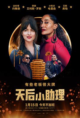 日记东京