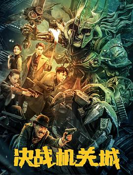 奥特曼下架