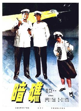 后宫谍影