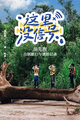 海贼王1003集在线播放