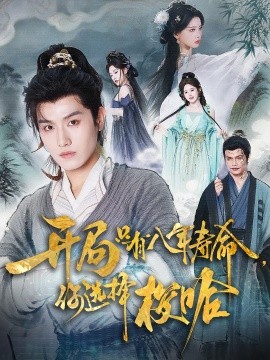 玉真公主