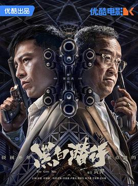 花和尚北美