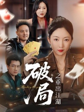 舌尖上的中国第三季下载
