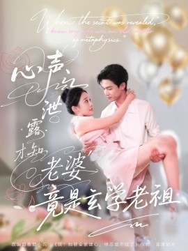 张翰胜女的代价