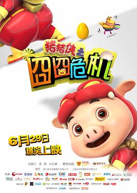 门第大结局剧情介绍