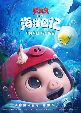 小爸爸里的歌