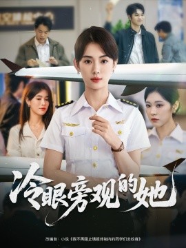 婆婆遇上妈