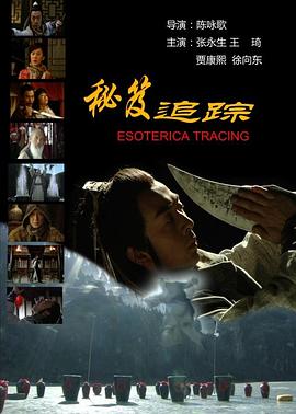 无懈可击之高手如林结局