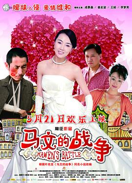 喜羊羊勇闯四季城免费看