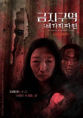 楚留香传奇片尾曲