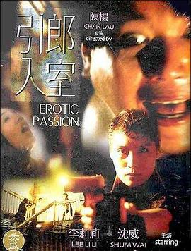 花臂男