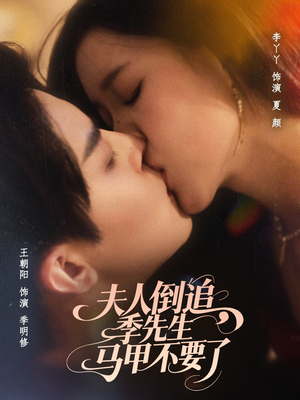 马永贞电视剧