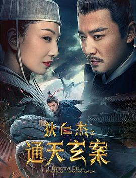 唐顿庄园 第四季