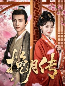 七月之后电影高清在线观看
