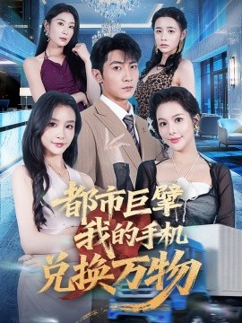 电视剧最高追击令