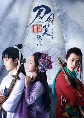奔跑吧 第二季