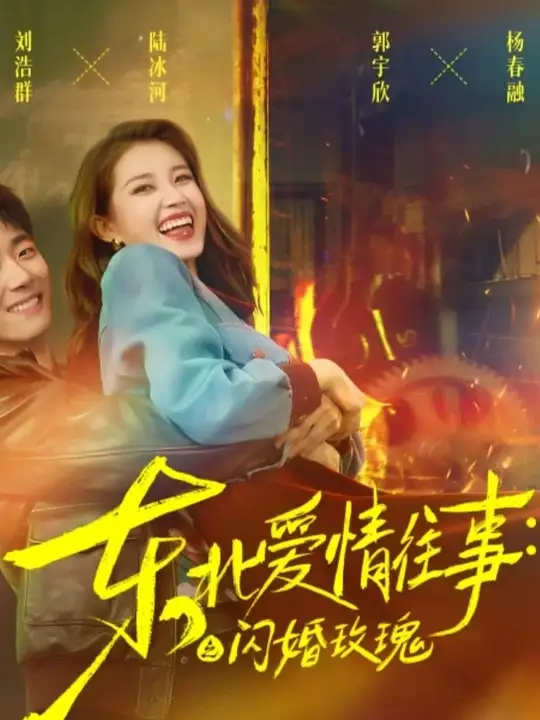 你快回来我一人承受不来