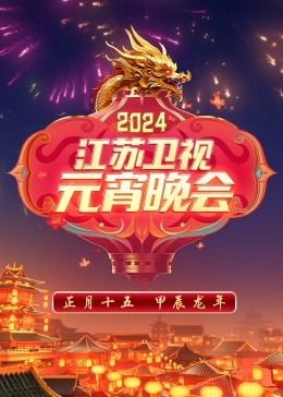 通天书院电视剧免费观看