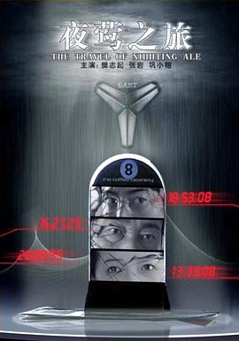 锻瓦楞子