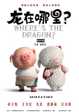 懒羊羊配音演员