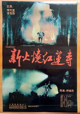 龙门飞甲