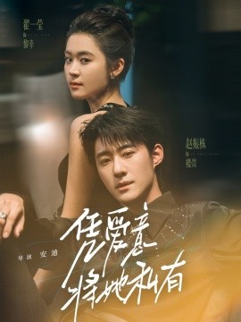 新白发魔女片尾曲