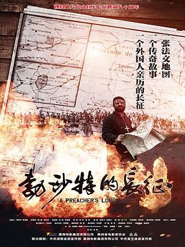 继承者们20