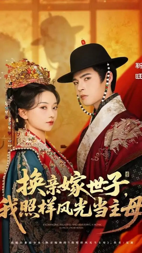 爱情魔发师2015