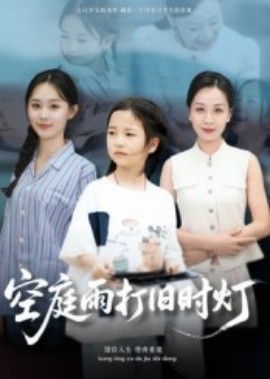 酷客影剧妈妈的朋友