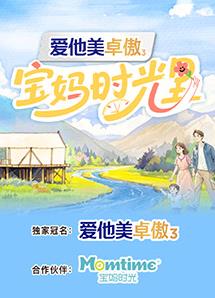 两极穿越龙江行