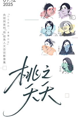 春田花花幼稚园校歌
