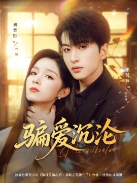 笙笙入我心