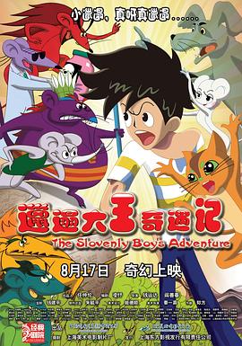 红领巾相约2035直播