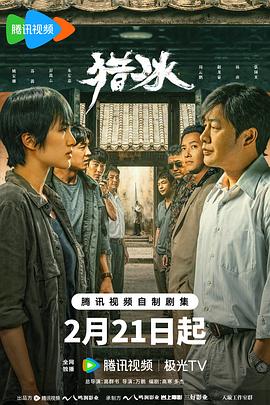 吊丝男士第二季搜狐
