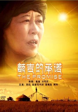 王怀忠死刑现场