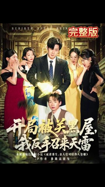感动中国2009