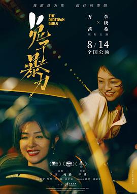 萨顶顶话筒