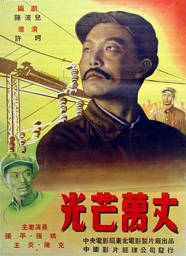 吴樾图片