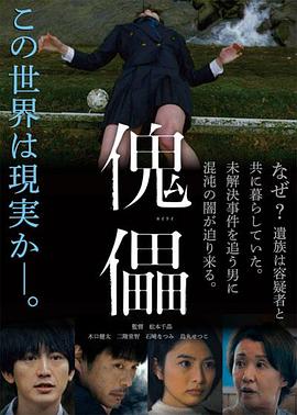 丹顶鹤赖在牧民家求遛弯