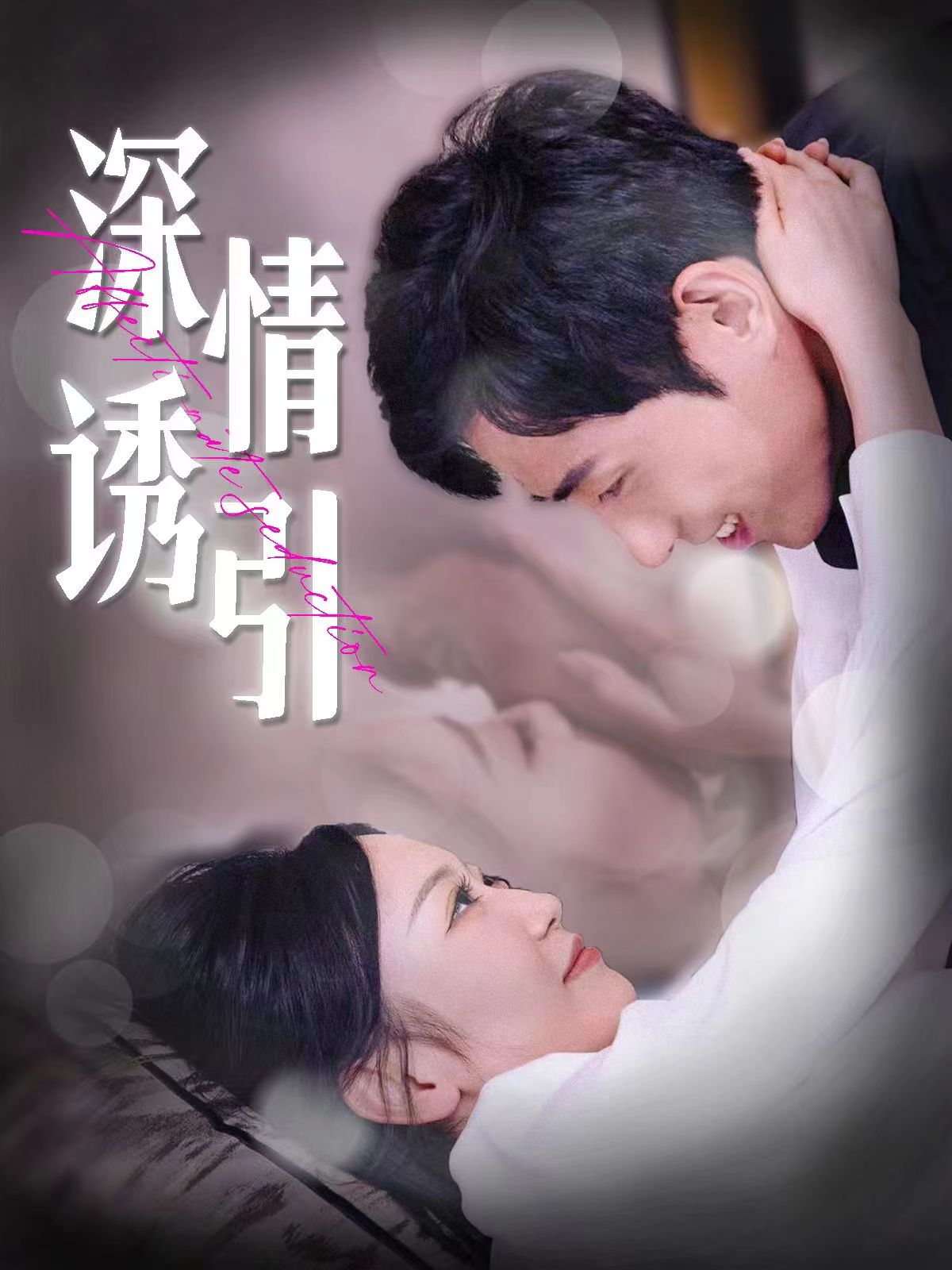 乐火男孩电影完整版