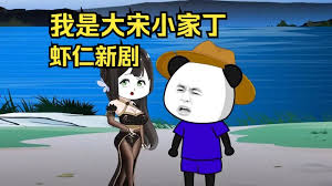 爱情公寓决战紫禁之巅