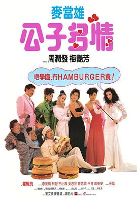 生菜夫妇