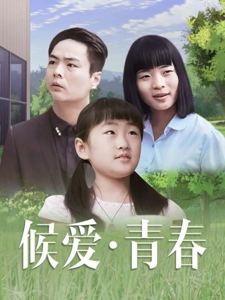 美丽的他 电影版 劇場版 美しい彼〜eternal〜