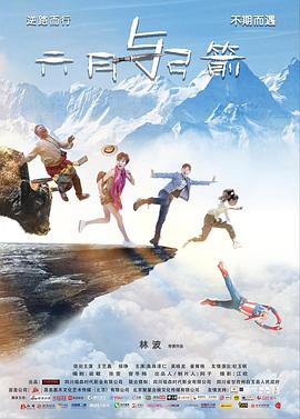 任子威无缘短道1500米决赛
