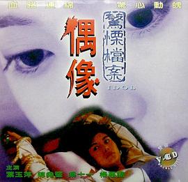 梦境擒凶