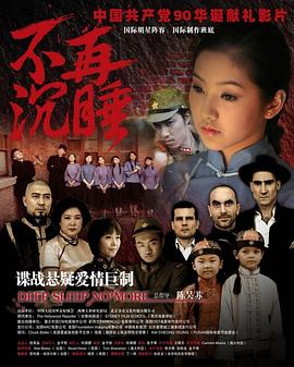 张译:今天你就走了你不管我们了