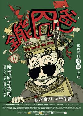凯恩与林奇2:伏天