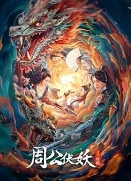 群尸玩过界