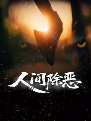 变种女郎