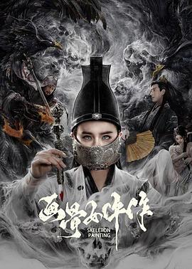 蛇行太保